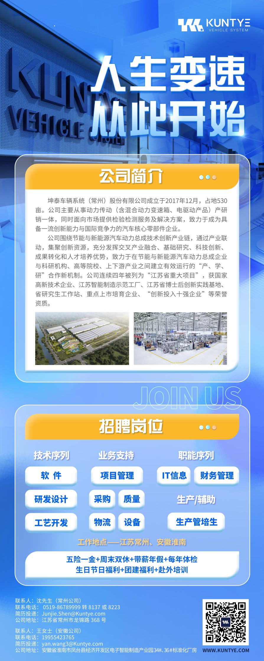 招聘易拉宝.jpg