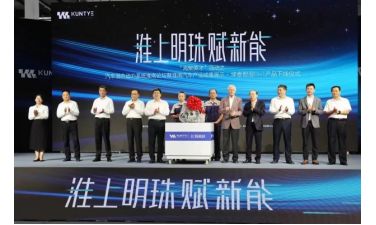 淮上明珠赋新能