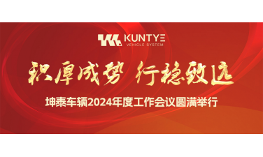积厚成势，行稳致远