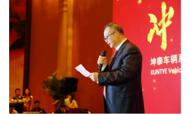 冲刺2019 祝贺坤泰新春年会圆满成功