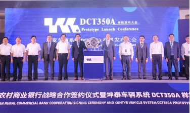 坤泰DCT350A样机发布——产业延伸