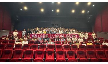 不屈不挠 生如野草 ——工会组织专场《八角笼中》观影活动