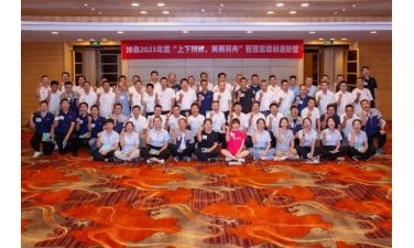 撸起袖子加油干，聚力共创坤泰魂——“上下同欲 风雨同舟”系列培训之《文化共识动力营》圆满结束