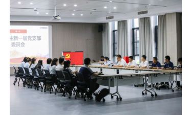 奋进新征程，永远跟党走——中共坤泰车辆系统（常州）股份有限公司支部委员会召开换届选举大会