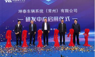 创新驱动发展 坤泰研发中心正式投用